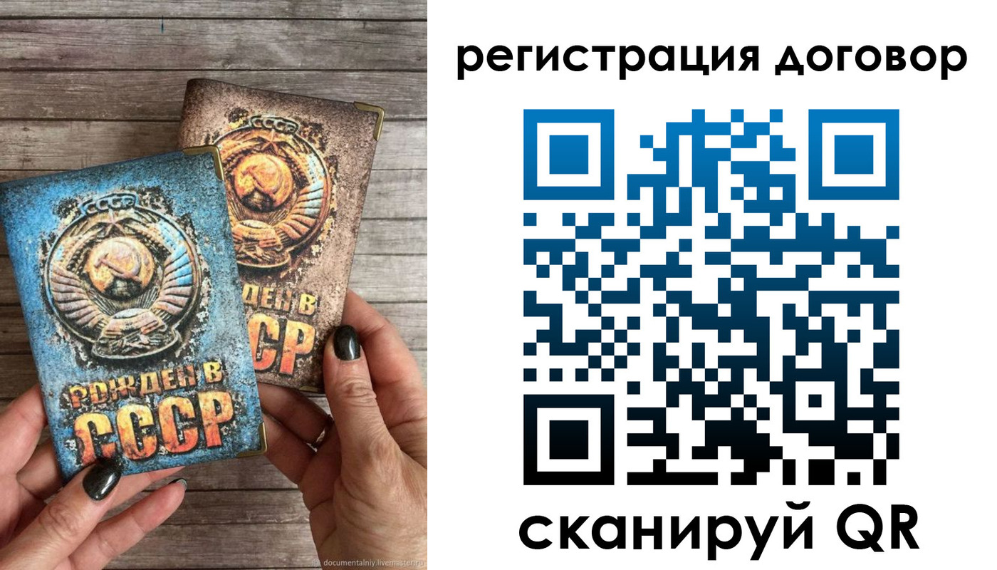 прописка для работы в Анапе