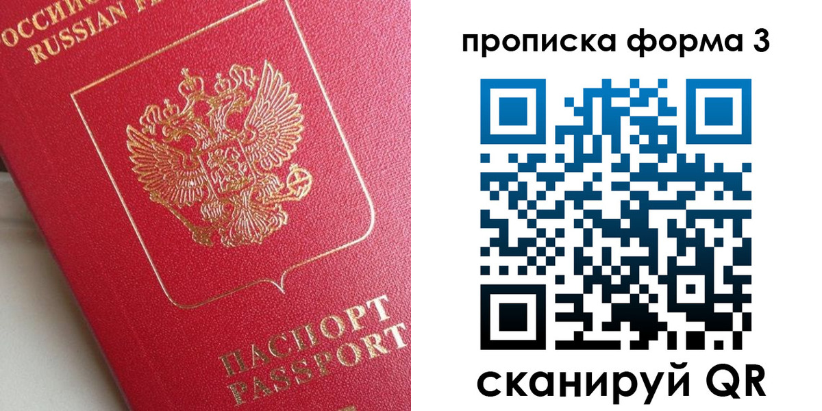 временная регистрация гарантия в Анапе