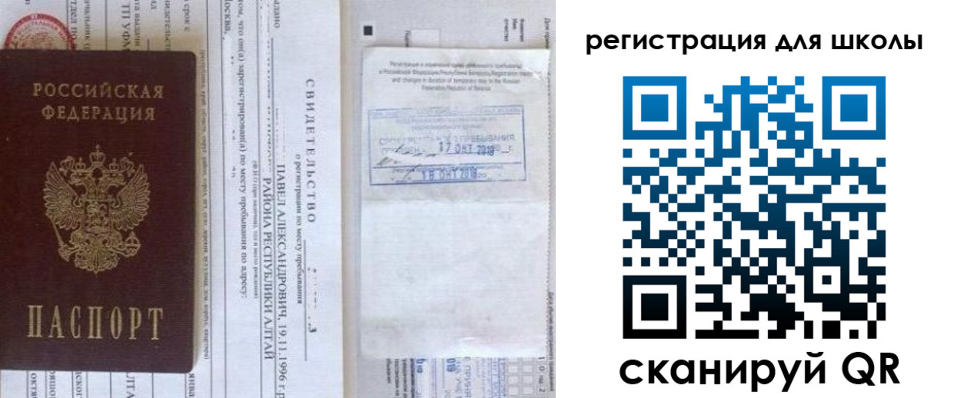 купить прописку в Анапе
