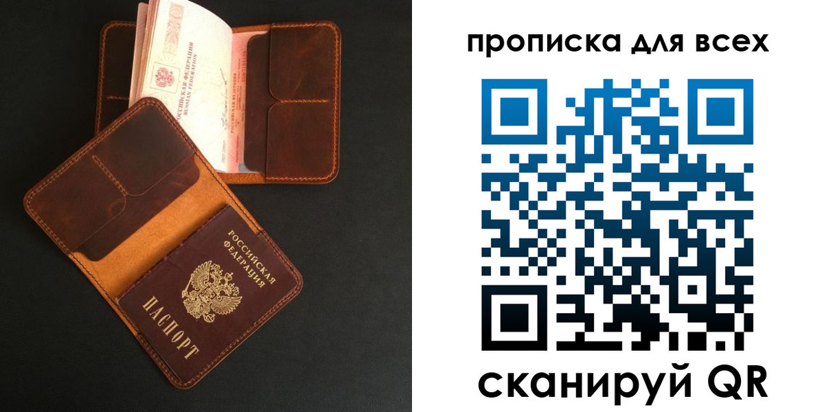 временная регистрация для школы в Анапе