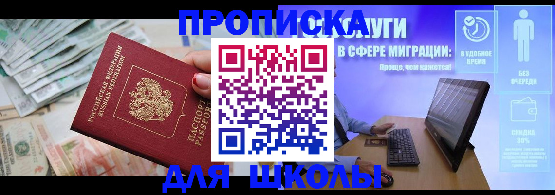 прописка иностранных граждан в Анапе