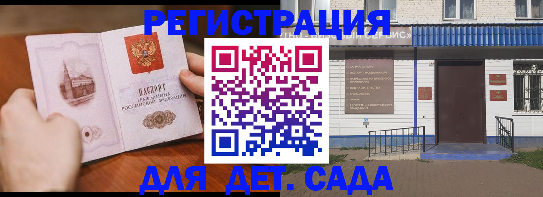 прописка иностранных граждан в Анапе