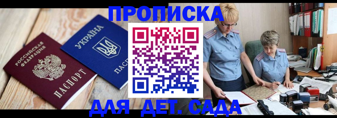 прописка иностранных граждан в Анапе